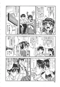 [ZERRY Fujio] Tobira o Kojiakete