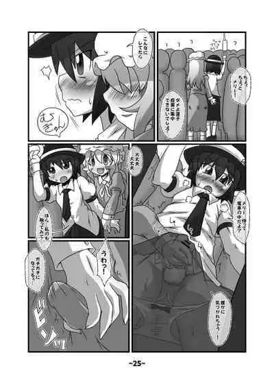 [Hydden World (Various)] Shota-chin Shuushuuroku (Touhou Project) [Digital]