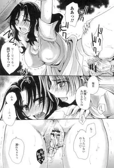 Obocchama no Yara Miso Tannin Haramase Renaiki