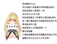 [Mx2J] Hahri's Lumpy Boardhouse Ch. 0~20【委員長個人漢化】（持續更新）