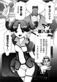 [Nekonomori Maririn] Ase Moe! 2 ex-STREAM