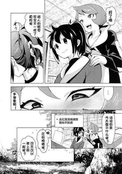 Hinatsu to o Shiri ai ni Natta Yoru