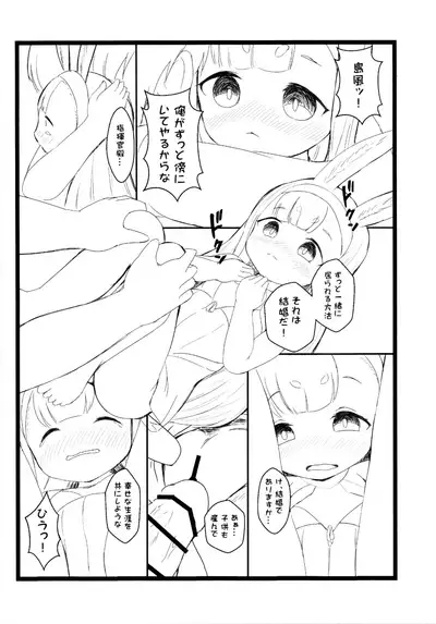 RE: Shimakaze o Shiki shite hoshii de arimasu!