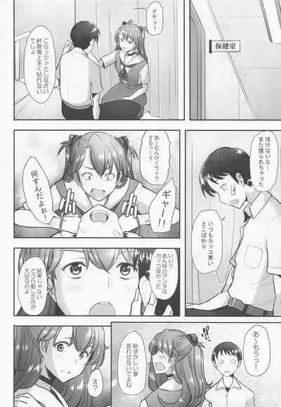 (COMIC1☆20) [Kohakutei (Sakai Hamachi)] Reincarnation (Neon Genesis Evangelion)