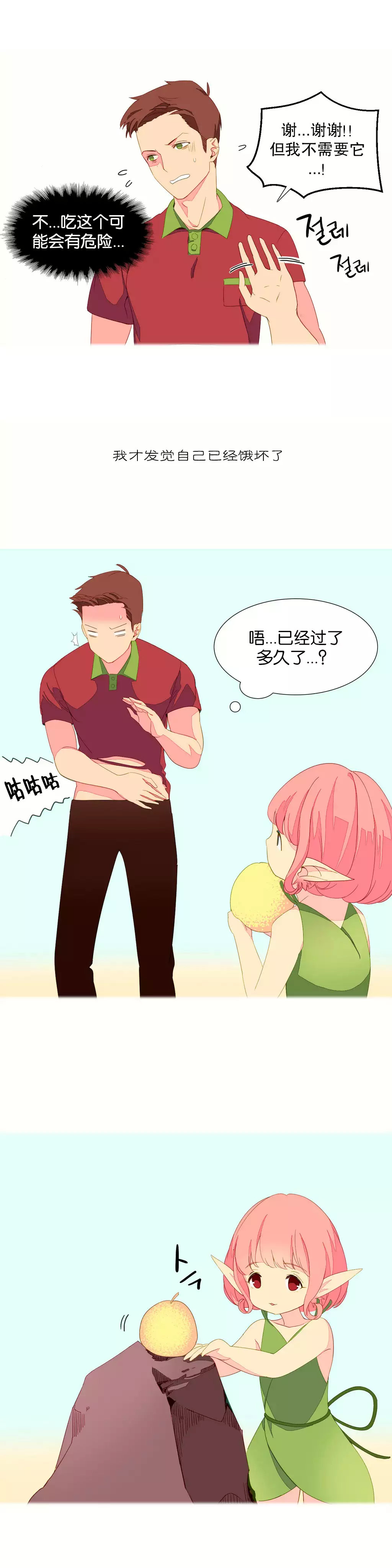 A World that I Rule | 我统治的世界 Ch.1-28