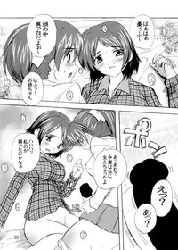 (C77) [Studio Q (Natsuka Q-Ya)] K~QN Soushuuhen (K-ON!)