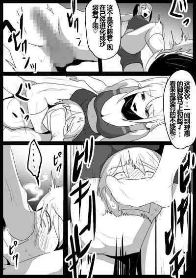 女子陸上部の私が、生意気な同級生の男の子を、太もも絞めと臭い責めで奴隷に教育してあげる話。【一个人汉化】