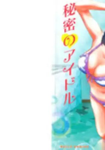 [Persona] Himitsu no Idol