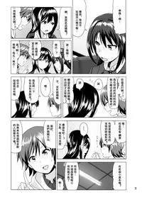 [Supe (Nakani)] Nee Shiburin tte (THE IDOLM@STER CINDERELLA GIRLS) [Chinese] [沒有漢化] [Digital]