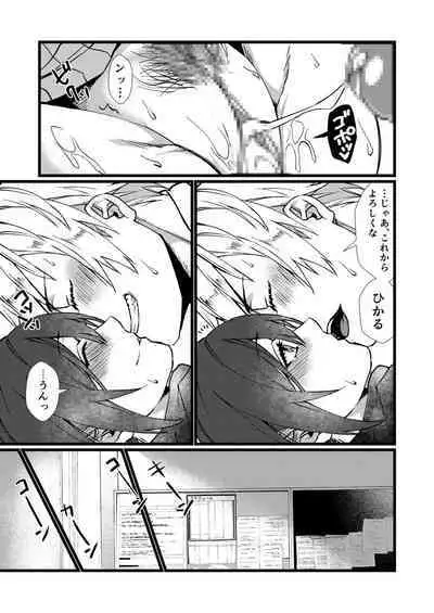 [Kibi Anmitsu] Fetish Koi! ~Gojisare Fetish JK to Seishun~ [Denshi Tankoubon]