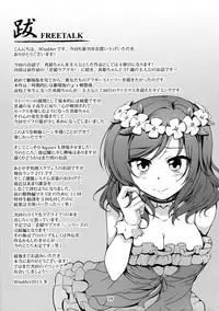 (C89) [WindArTeam (WindArt)] Koi Hime Love Maki!! 3 (Love Live!) [English] [CGrascal]