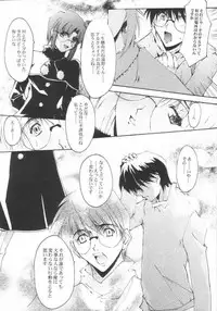 [RYU-SEKI-DO (Nagare Hyo-go)] Caerula Luna (Tsukihime)