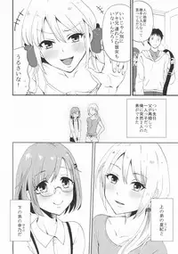 [Fullswing Otome (Takayamanon)] Otouto life [Digital]