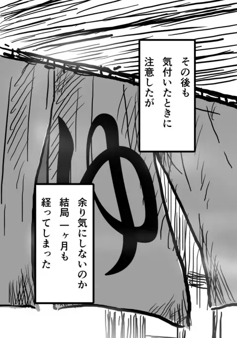 むちむち化お空