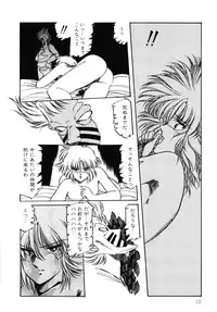 [Aran Rei] Patoraiza3 vol.2