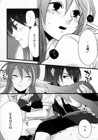 (C81) [Rocca (Hidaka Ryou)] Re:MILK (Tales of Vesperia)