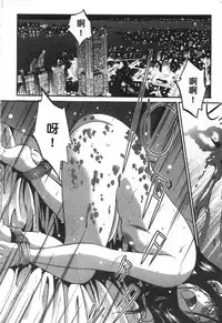 [艶々] 甜蜜皮鞭 下