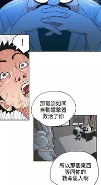 Desire King (慾求王) Ch.1-7 (chinese)