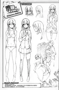 [Rama] Himitsu no Decoration | 很私密的淫亂性愛裝飾品 [Chinese]