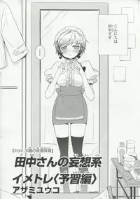 [Anthology] 30 Sai no Hoken Taiiku Pure Pure Stories Vol. 1