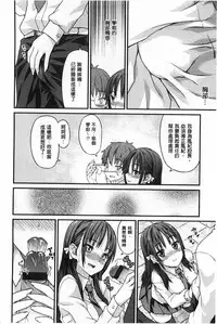 [Tatsu Tairagi] Junai Medley [Chinese] [風與黑暗掃圖]