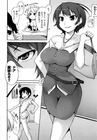 [Syati Kamaboko] Tsuki to Taiyou