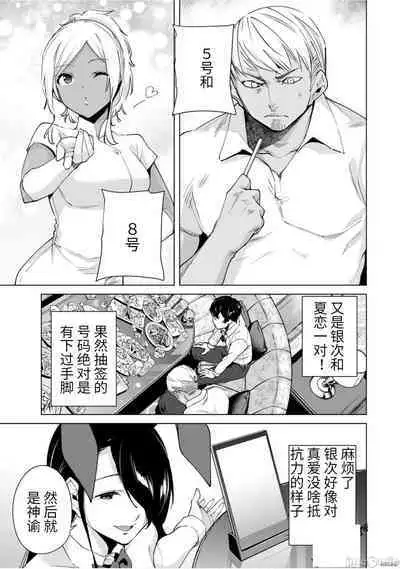 命運戀人Destiny Lovers 【汉化版】3