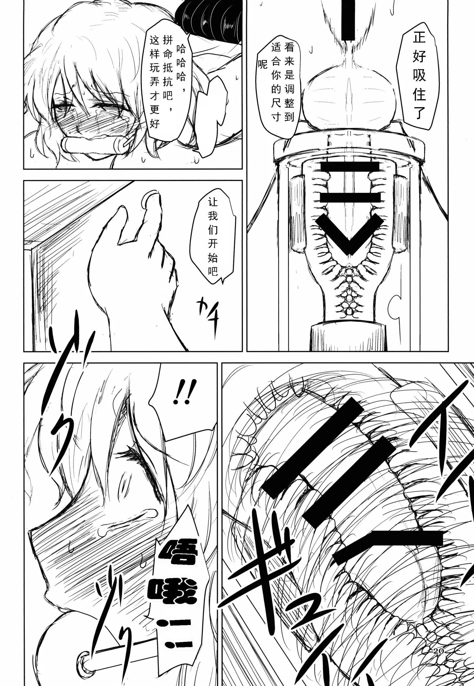 Innyuu Futanari Bourei Shoujo Zoku 【chinese】