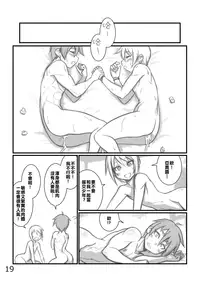 [NOWHERE (NONAME)] Yoru no Kao wa Enkou Shounen [Chinese] [顏藝女妖精漢化姐] [Digital]