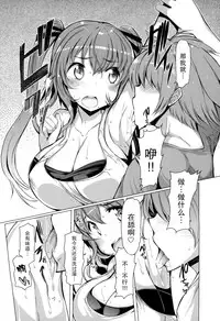 [EBA][いもらば!]『樱翼汉化组』