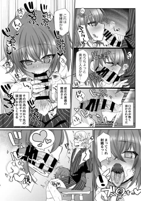 Nanimono demo Nai Anata e