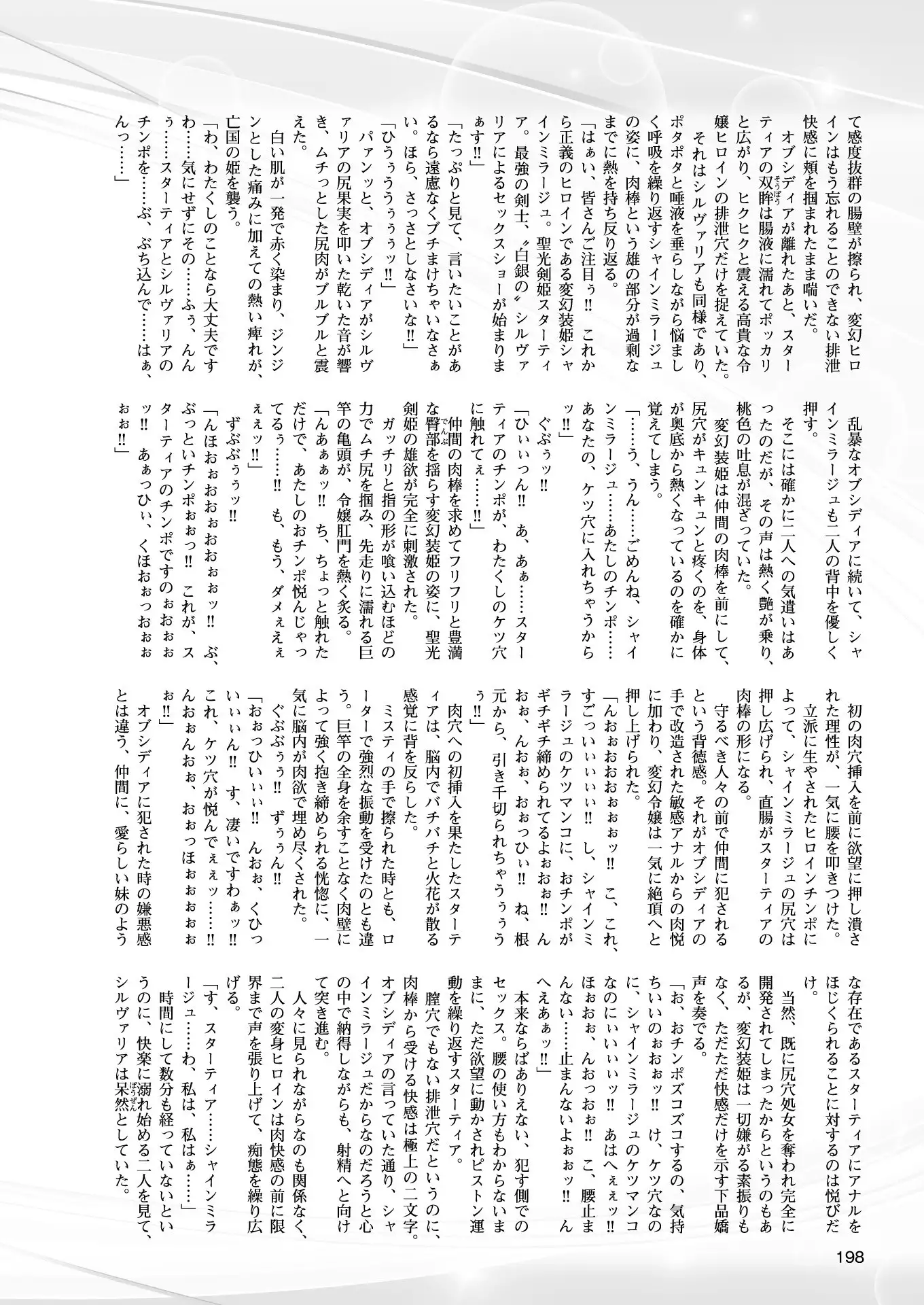 2D Dream Magazine 2018-02 Vol. 98