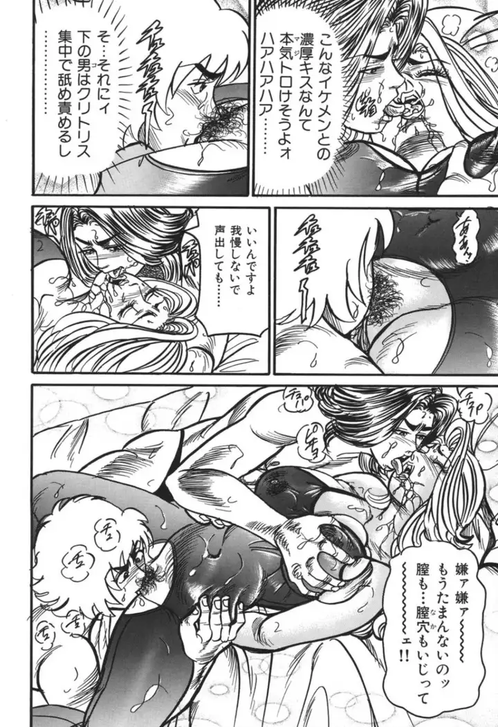 Jukujo Reiko Amai Mitsu no Yuuwaku