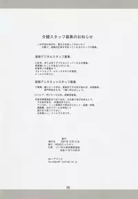 (C73) [Project Harakiri (Kaishaku)] KAISHAKU MZ23 (Vocaloid)