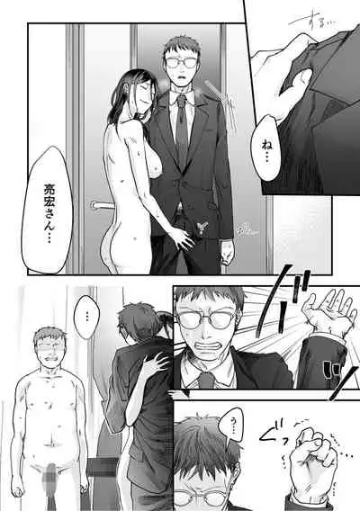 変態ファミリーゲーム【単行本版】