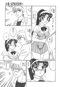 [Amagi Kei] Stainless Night - 2021 Sayaka