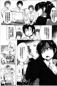 [Mizuyan] Muriyari Hatsujou Switch! [Chinese]