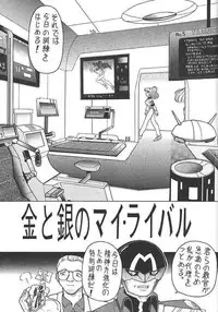 (CR23) [Mutsuya (Mutsu Nagare)] Sugoi Ikioi II (Battle Athletes, Burn Up W)