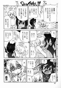 [Anthology] Shota Scratch Jikkou Iinkai - SS 20-kai Kinen Koushiki Anthology *Gift*