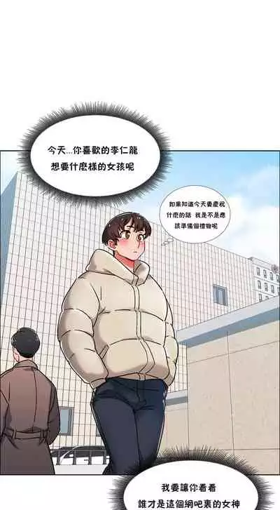 [Studio Wannabe] Rental Girls | 出租女郎 Ch. 33-58 [Chinese] 第二季 完结