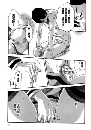 センセ。 第4巻