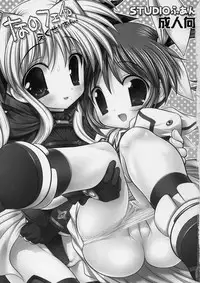 (C72) [STUDIO HUAN (Raidon)] NanoFei. Excelion! (Mahou Shoujo Lyrical Nanoha)