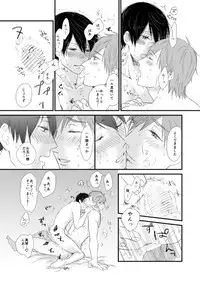 [LULIO (Maiji)] MakoHaru Doujinshi-tou Web Sairoku (Free!)