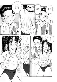 [Katase Shou] Bloomer Necchuushou