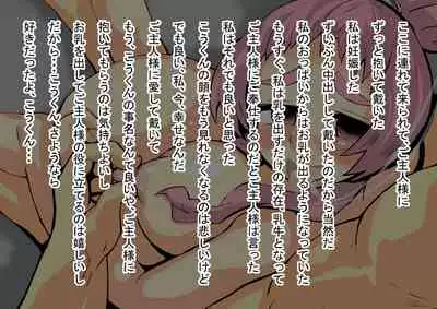 異世界ミルク牧場