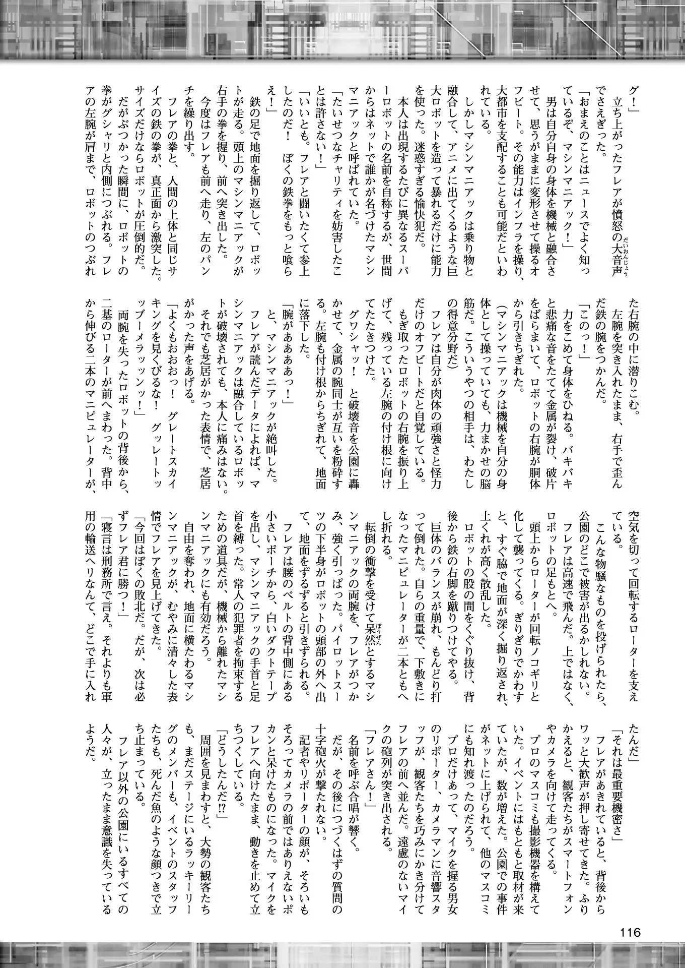 2D Dream Magazine 2018-02 Vol. 98