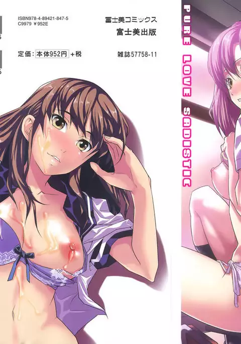 Pure Love Sadistic ch 13