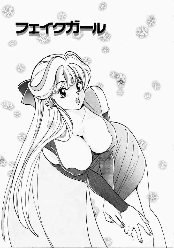 Ai no Katachi - Shape of Love