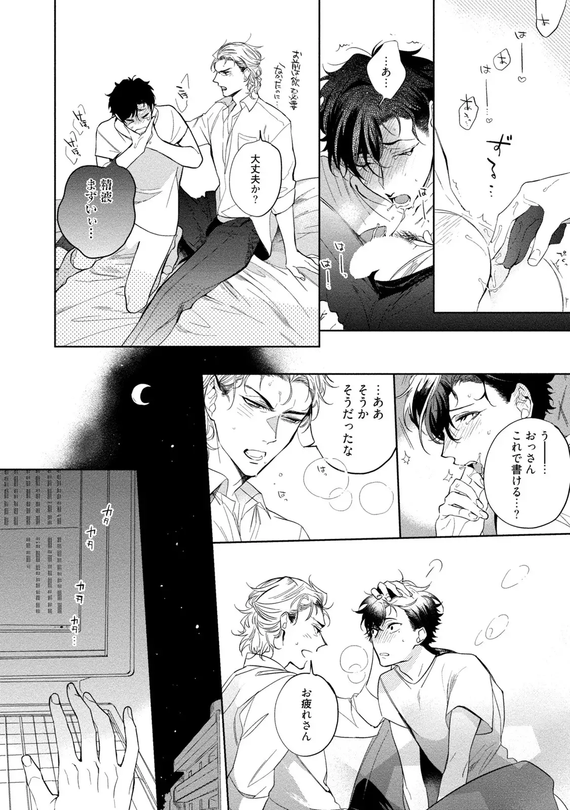 19-Sai no Porn Endeavor