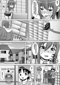 [RH Minus] Chitsu Hakai-kei Joshi 2 [Chinese] [巫毒汉化组] [Digital]